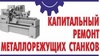 купить Станки, прессы, гильотины, ножницы, листогибы, вальцы, молоты,трубогибы. Испыт. прессы Продаётся Станки, прессы, гильотины, ножницы, листогибы, вальцы, молоты,трубогибы. Испыт. прессы