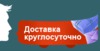 Объявление о продаже Доставка писем и документов